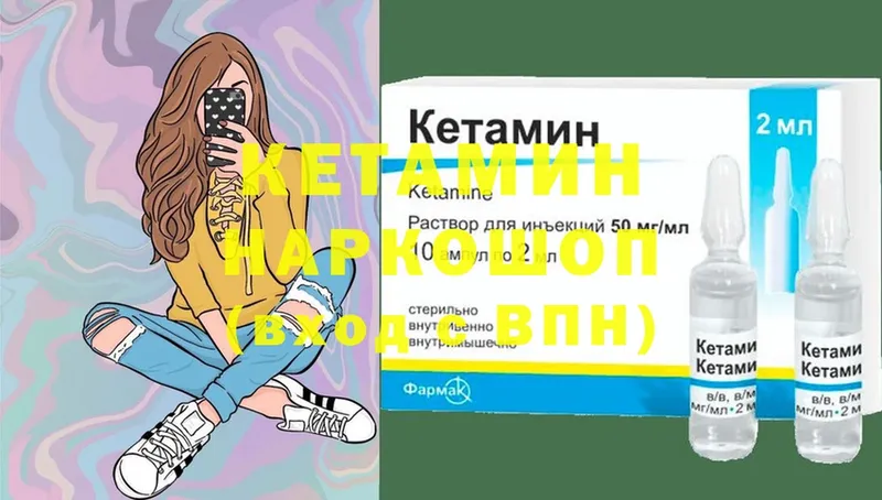 КЕТАМИН VHQ  это телеграм  Воркута 