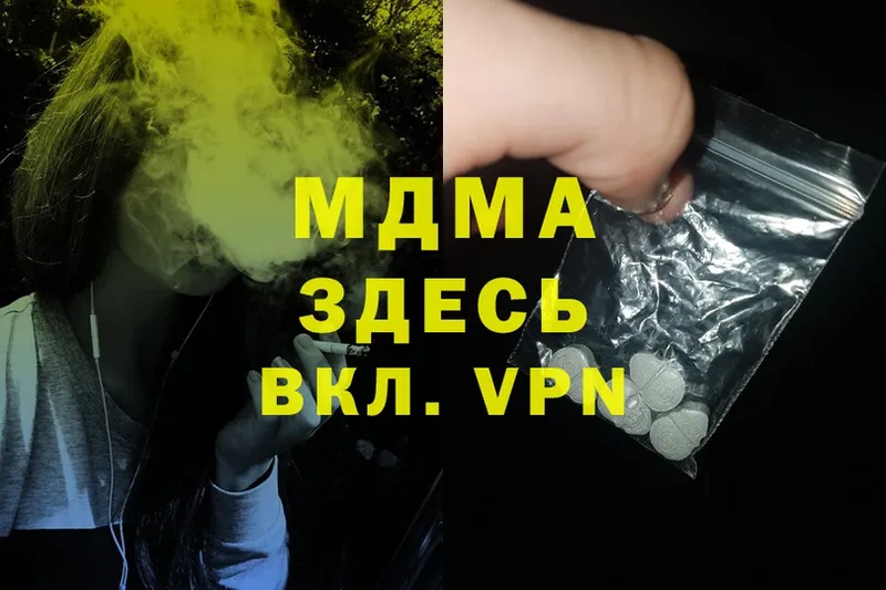 купить  цена  Воркута  MDMA молли 